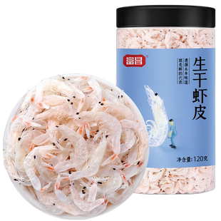 富昌生干虾皮120g淡干虾皮小虾米海米干海产干货紫菜蛋花汤配料