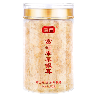 富昌本草银耳80g/罐套餐古田生态银耳羹即食冲泡早餐代餐糯燕银耳