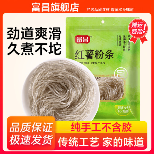 酸辣粉丝 火锅粉丝