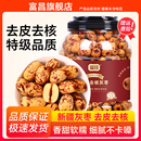 富昌去皮去核灰枣1kg新疆特产灰枣子脱皮免洗休闲零食煲汤煮粥