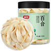 【富昌】百合干1罐120g