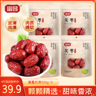 富昌和田灰枣2000g正宗吊干新强枣红枣枣仁大枣新疆和田特产干果