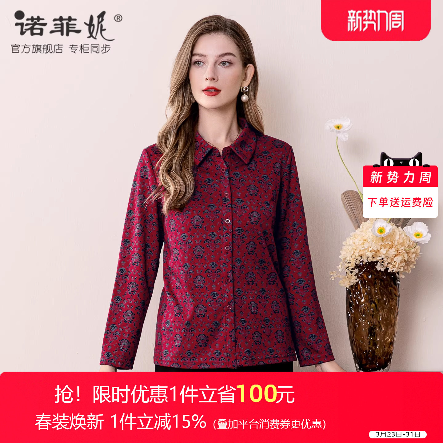 中年女装2026春装新款时尚妈妈50岁衬衫T恤弹力长袖百搭直筒上衣