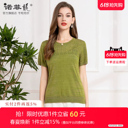 诺菲妮桑蚕丝套头圆领短袖T恤