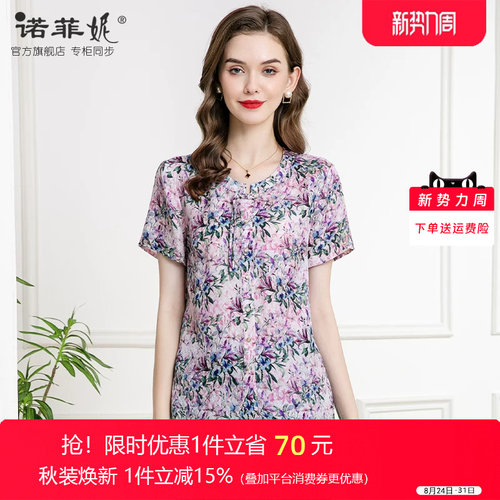 诺菲妮短袖桑蚕丝T恤百搭
