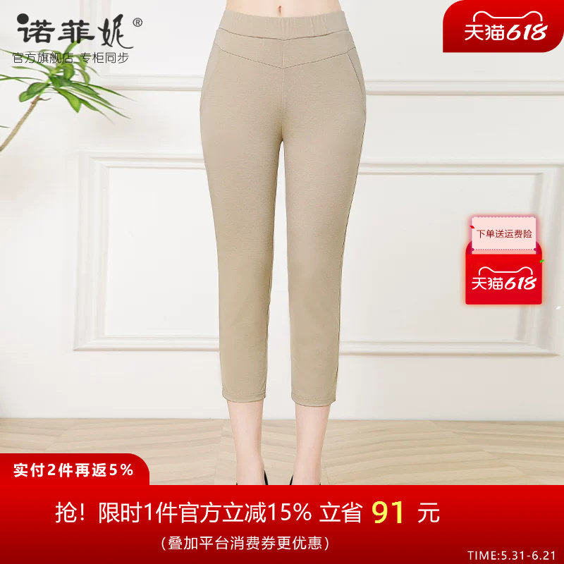 中年女装2026夏装新款杏色弹力八分休闲裤松紧腰妈妈百搭女裤显瘦