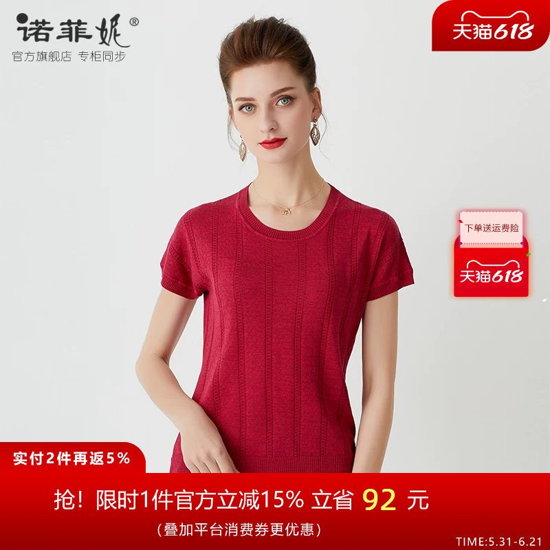 品牌女装2026夏装新款红色圆领桑蚕丝真丝针织短袖T恤薄款上衣女