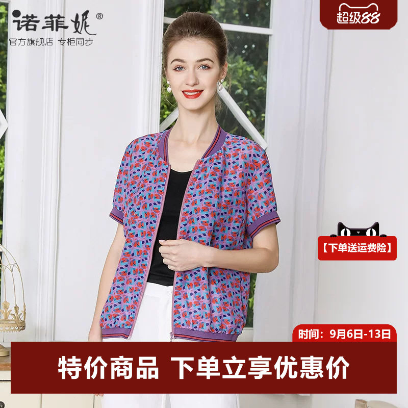 诺菲妮宽松大码通勤拉链短袖图片