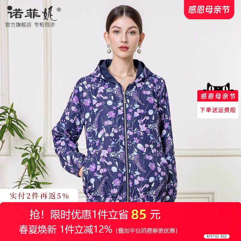 中年女装2026春装新款时尚妈妈印花连帽风衣外套减龄宽松大码上衣