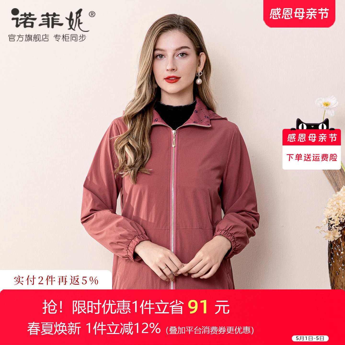 中年女装2026春装新款时尚妈妈连帽短款风衣外套春秋显瘦大码上衣