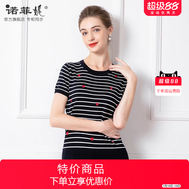 诺菲妮桑蚕丝套头圆领短袖T恤