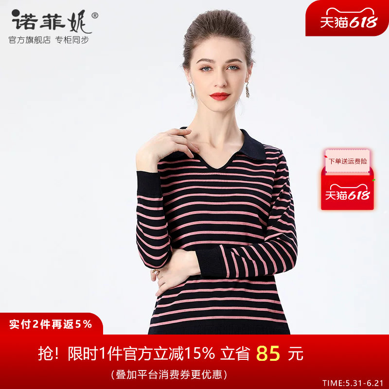 中年女装2026春装新款时尚V领条纹100%桑蚕丝针织衫长袖真丝上衣