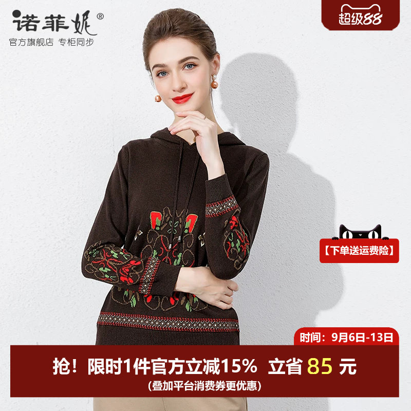 诺菲妮中老年女装桑蚕丝针织衫连帽秋季上衣50岁妈妈外搭套头衫女