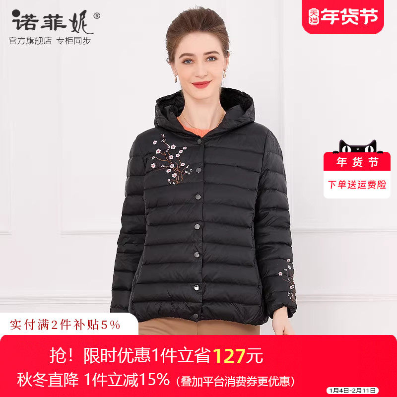 中年女装冬季2025新款短款黑色气质白鸭绒羽绒服直筒显瘦保暖外套