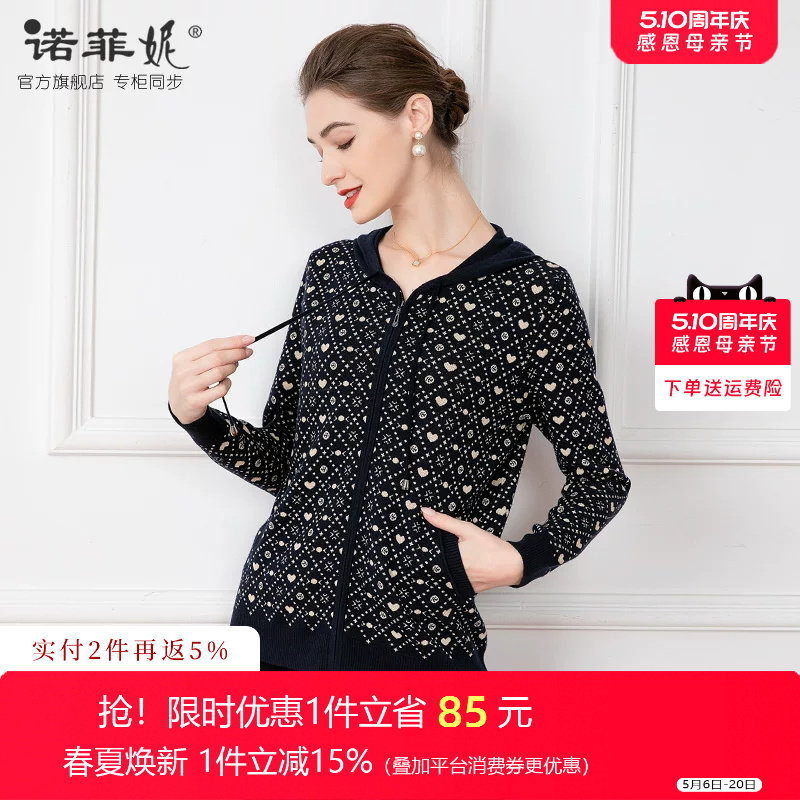 中年女装2026春装新款时尚妈妈连帽桑蚕丝针织开衫外套百搭上衣女