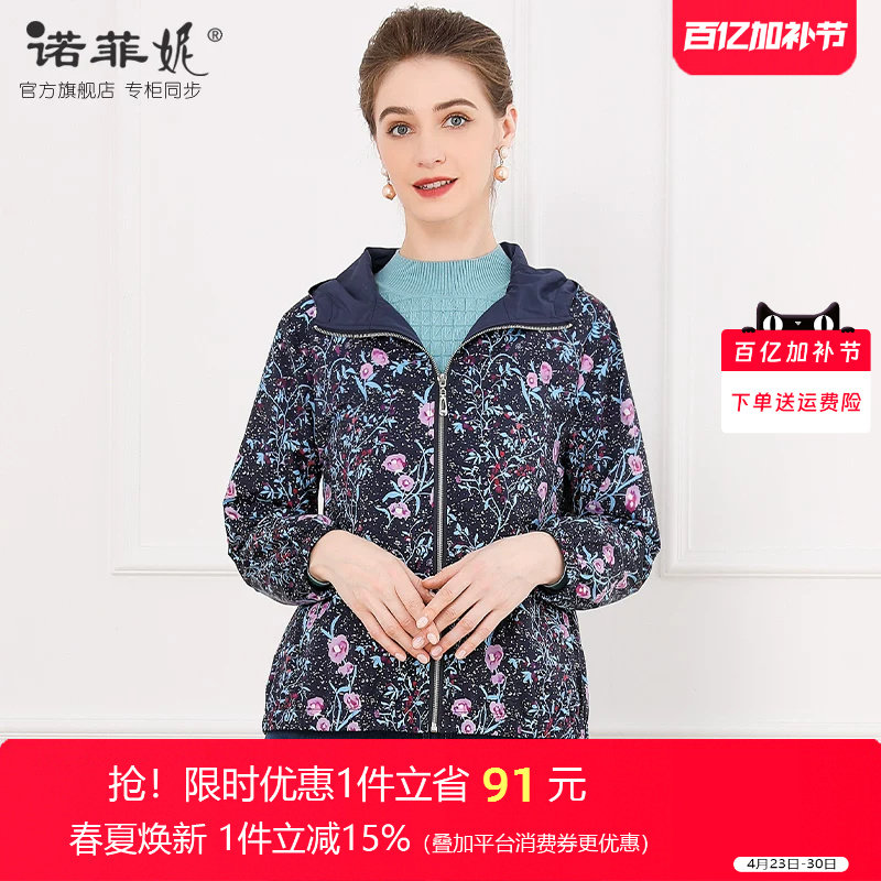 中年女装2026春装新款减龄连帽印花风衣外套妈妈休闲时尚秋季上衣