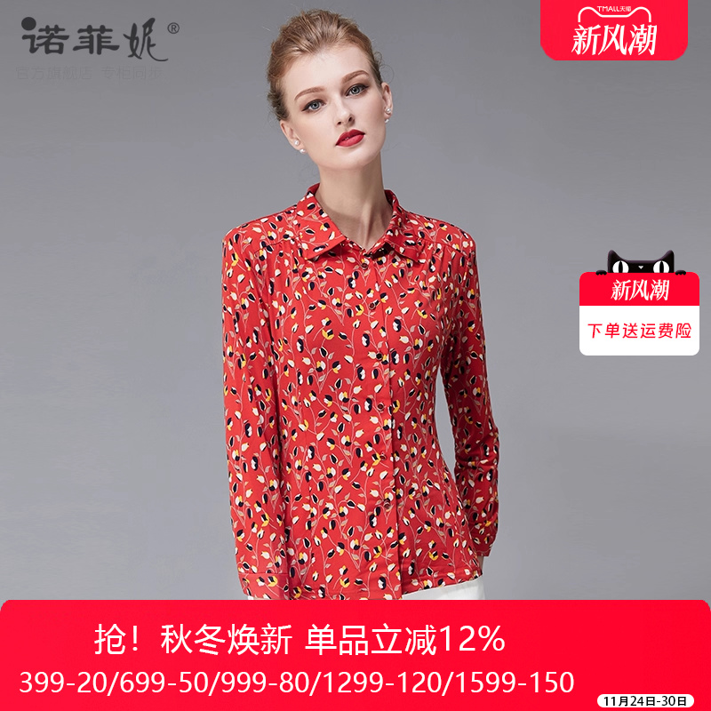 新款时尚印花翻领百搭九分袖衬衫