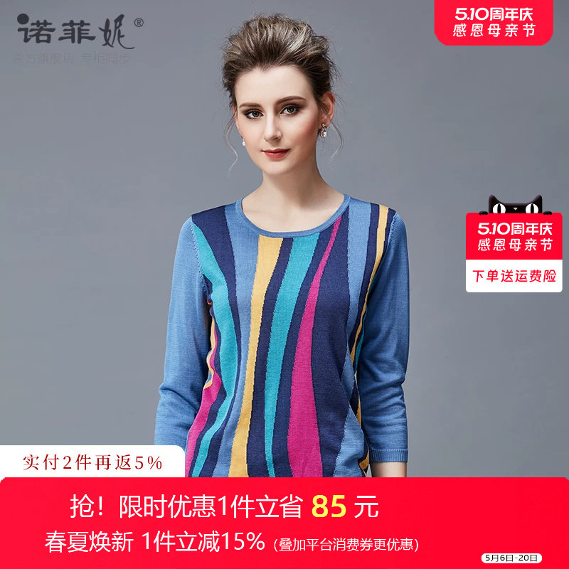品牌秋季春秋新款薄款女上衣真丝中袖女款彩条T恤套头打底针织衫