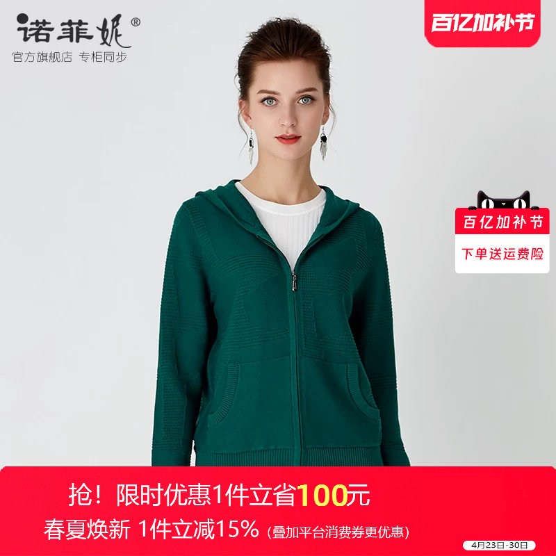 品牌女装2026春装新款时尚桑蚕丝连帽针织衫毛衣薄款百搭春秋外套