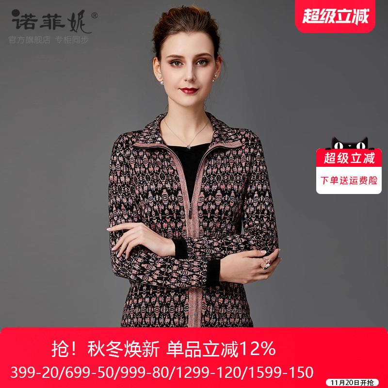 中老年女装春秋针织外套蚕丝毛衣
