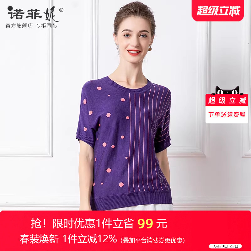 中年女装2026夏装新款紫色桑蚕丝短袖针织T恤宽松大码显瘦上衣女