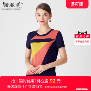 专柜品牌女装夏装新款妈妈夏季凉爽透气桑蚕丝短袖T恤真丝上衣女