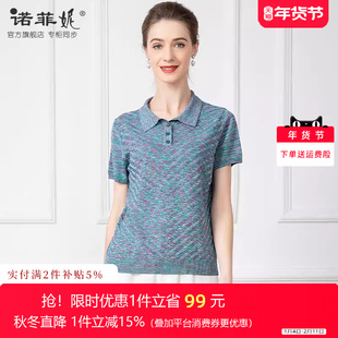 中年女装2025夏装新款桑蚕丝针织短袖T恤50岁妈妈夏季真丝上衣女