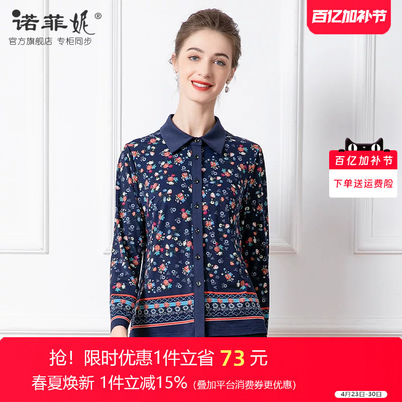 中老年女装2026春装新款时尚深蓝印花长袖衬衫妈妈装薄款秋季上衣