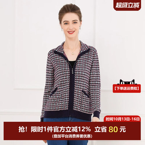 诺菲妮桑蚕丝拉链翻领针织厚外套