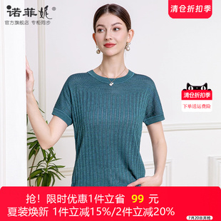 T恤50岁妈妈套头上衣女 中年女装 2025夏装 新款 桑蚕丝镂空针织短袖