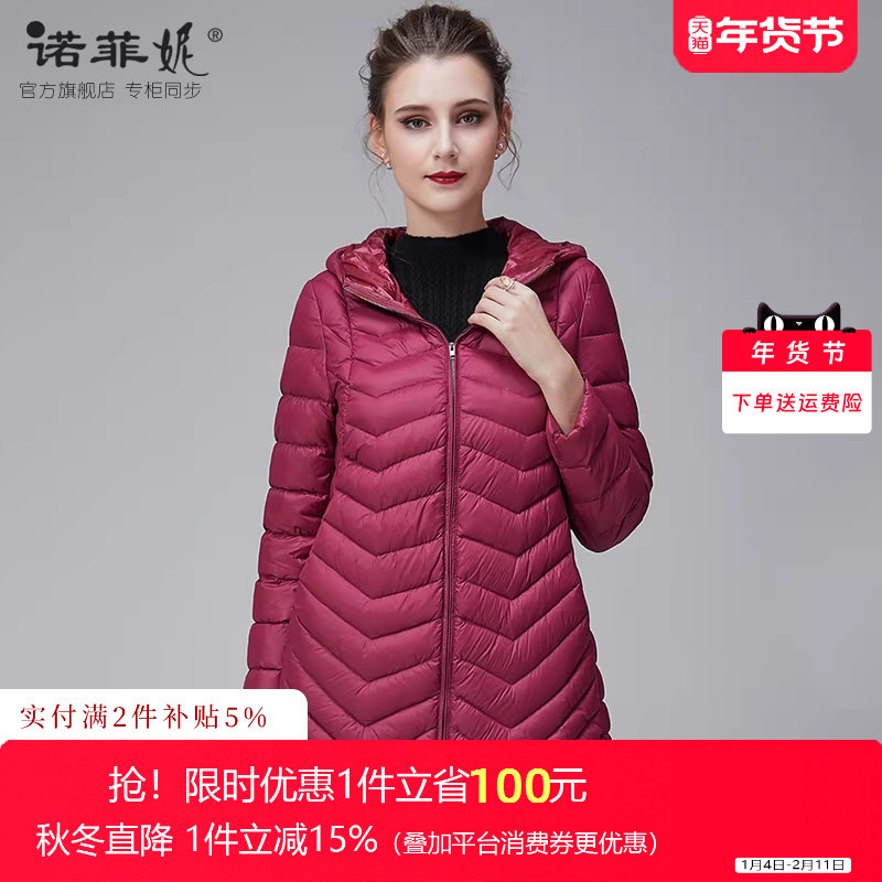 品牌女装冬装新款中老年妈妈保暖轻便白鸭绒羽绒服中长款50岁外套