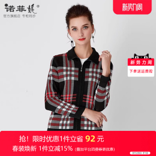 品牌女装2026春装新款格子桑蚕丝针织衫外套百搭妈妈春秋翻领毛衣