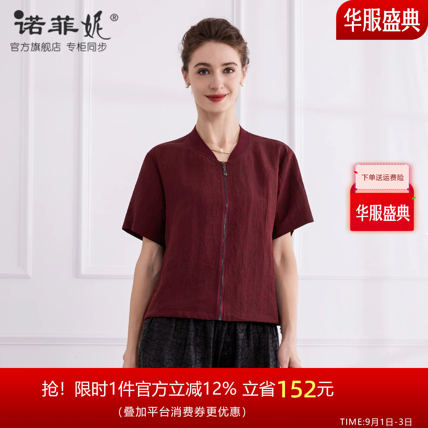 诺菲妮莨绸香云纱短袖衫上衣图片