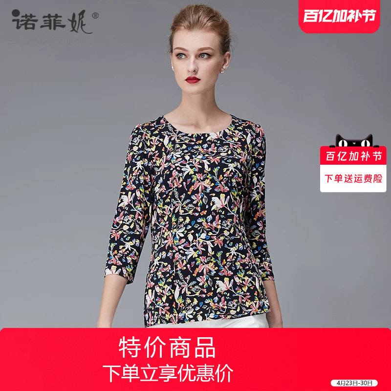 诺菲妮2025新款甜美洋气中老年妈妈装印花T恤春秋半袖上衣正品女