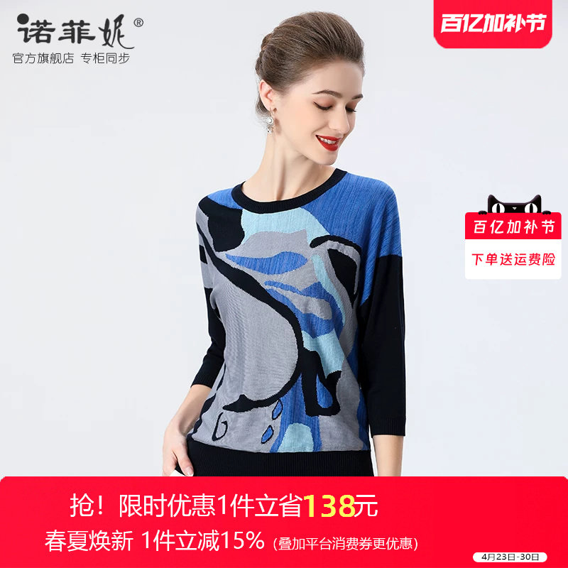 中年女装2026春装新款时尚拼色宽松蝙蝠袖真丝上衣妈妈针织套头衫