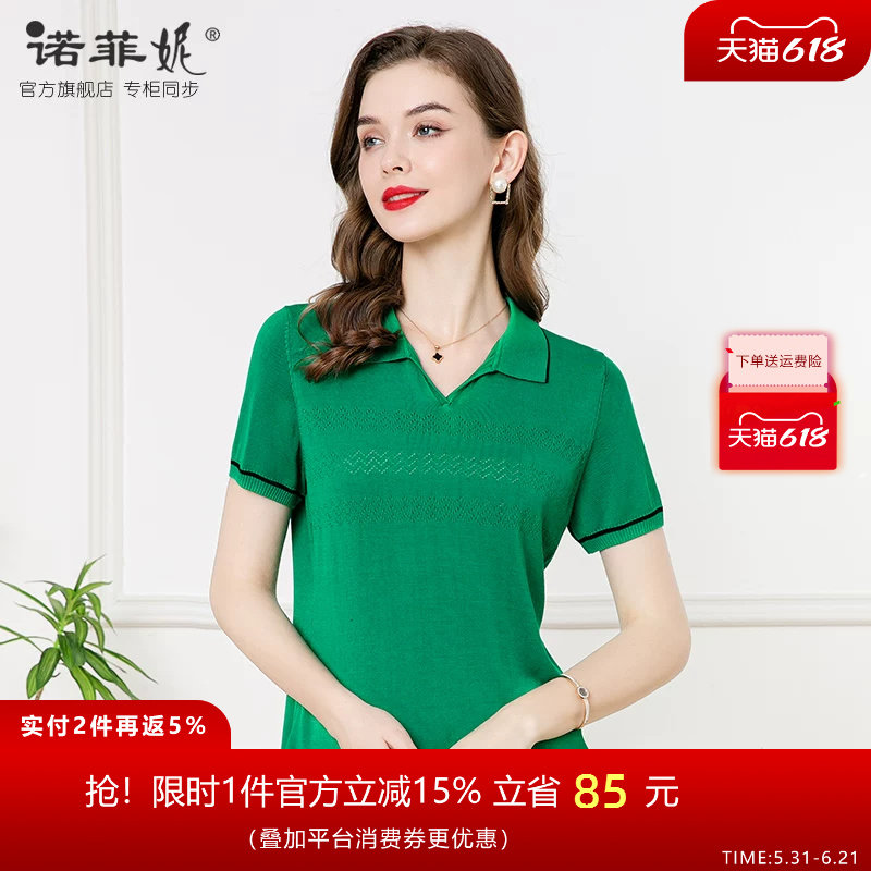 中年女装2026夏季新款桑蚕丝针织短袖T恤时尚翻领妈妈绿色上衣女