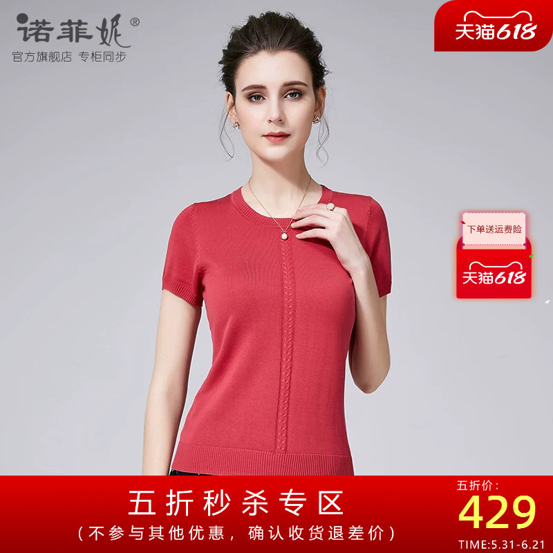 品牌女装夏装新款薄款红色真丝短袖上衣直筒显瘦桑蚕丝针织T恤女