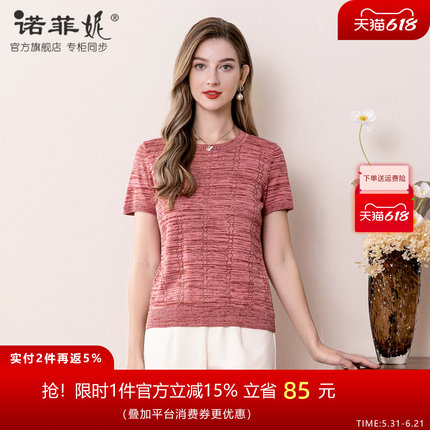 中年女装2026夏装新款红色桑蚕丝圆领针织短袖T恤妈妈百搭套头衫