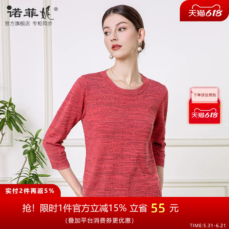 中年女装2026春装新款桑蚕丝红色七分袖针织衫百搭妈妈套头衫上衣