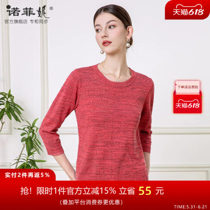 中年女装2026春装新款桑蚕丝红色七分袖针织衫百搭妈妈套头衫上衣