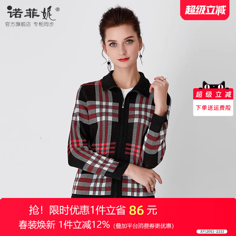 品牌女装2026春装新款格子桑蚕丝针织衫外套百搭妈妈春秋翻领毛衣