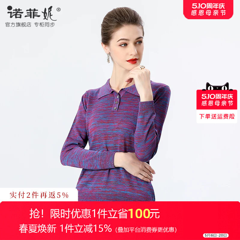 中年女装2026春装新款桑蚕丝长袖针织衫春秋薄款POLO领妈妈上衣女
