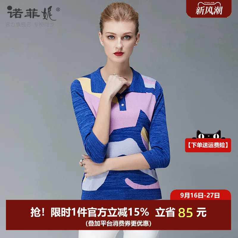 诺菲妮品牌桑蚕丝套头翻领针织衫