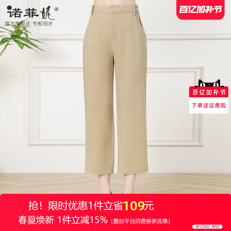 中年女装2026春装新款宽松重磅真丝杏色九分裤妈妈显瘦百搭休闲裤