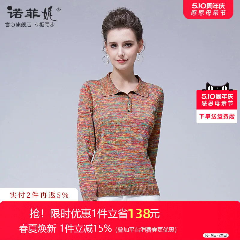 品牌女装秋装新款中年妈妈翻领长袖真丝针织衫薄款直筒打底上衣女