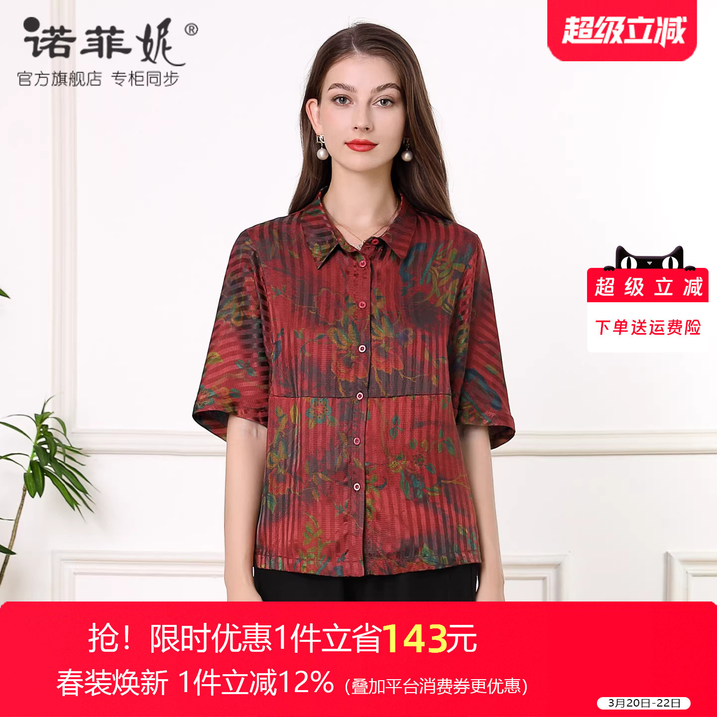 中年女装2026夏装新款时尚桑蚕丝短袖衬衫T恤舒适宽松大码上衣女