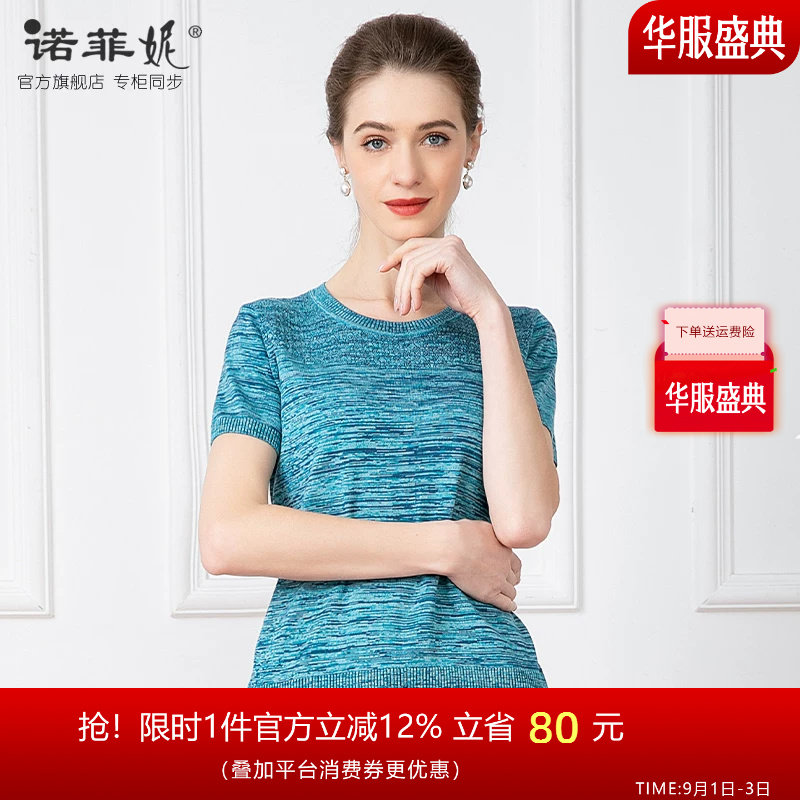 诺菲妮桑蚕丝套头桑蚕丝短袖T恤图片
