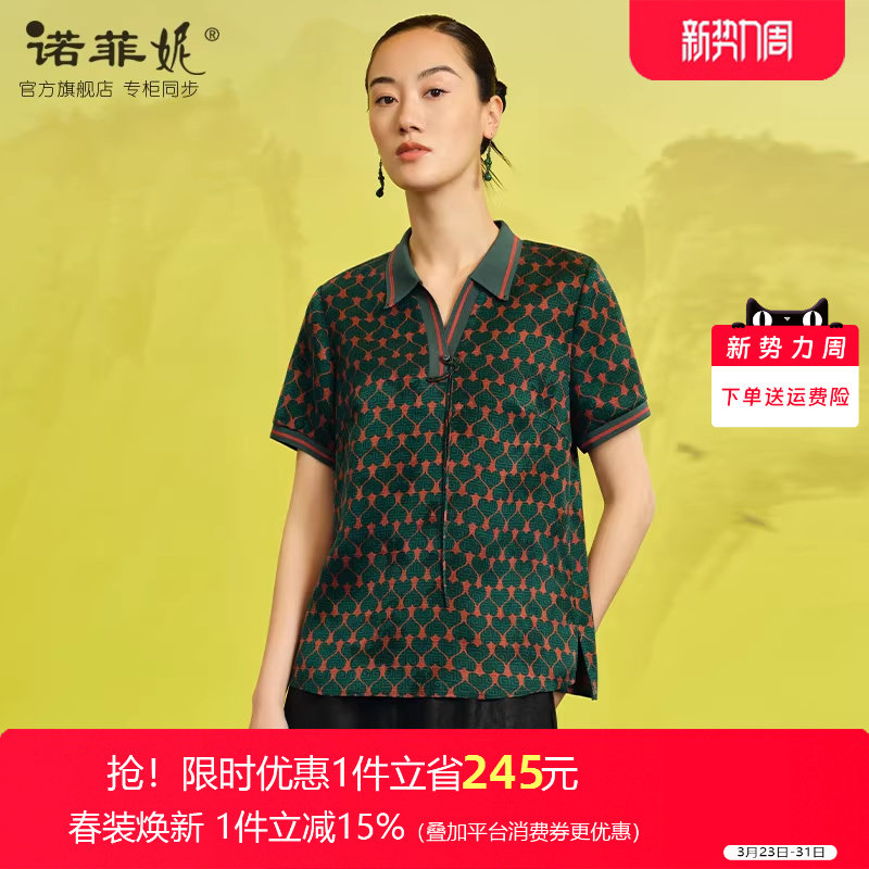 中年女装2026夏装新款时尚V领莨绸香云纱短袖T恤宽松大码显瘦衬衫