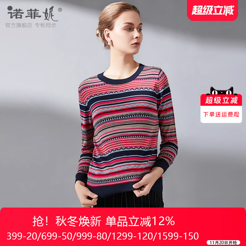 诺菲妮冬装新款女装时尚针织衫