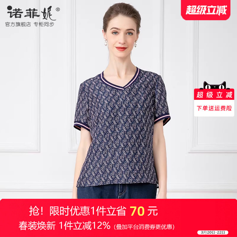 中年女装2026夏装新款时尚妈妈宽松大码桑蚕丝短袖T恤夏季上衣女